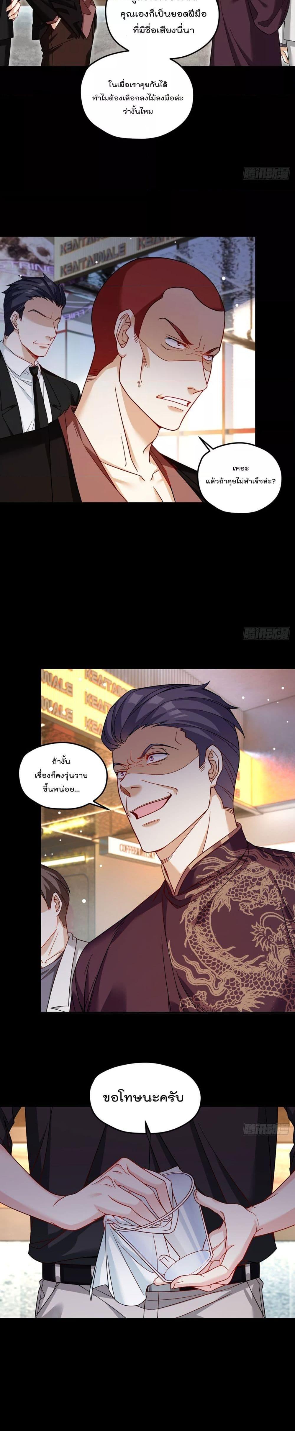 Rebirth God Immortal in The City ตอนที่ 193 (16)